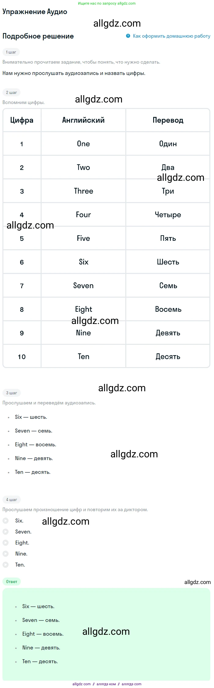 Английский язык (english), 1 класс Учебник (Student's book), авторы: Баранова Ксения Михайловна (Baranova Ksenia), Дули Дженни (Dooley Jenny), Копылова Виктория Викторовна (Kopylova Victoria), Мильруд Радислав Петрович (Millrood Radislav), Эванс Вирджиния (Evans Virginia), издательство Просвещение, Москва, 2019, белого цвета, страница 50, Решение