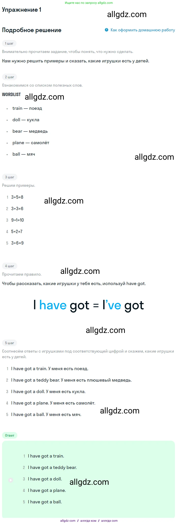 Английский язык (english), 1 класс Учебник (Student's book), авторы: Баранова Ксения Михайловна (Baranova Ksenia), Дули Дженни (Dooley Jenny), Копылова Виктория Викторовна (Kopylova Victoria), Мильруд Радислав Петрович (Millrood Radislav), Эванс Вирджиния (Evans Virginia), издательство Просвещение, Москва, 2019, белого цвета, страница 50, номер 1, Решение