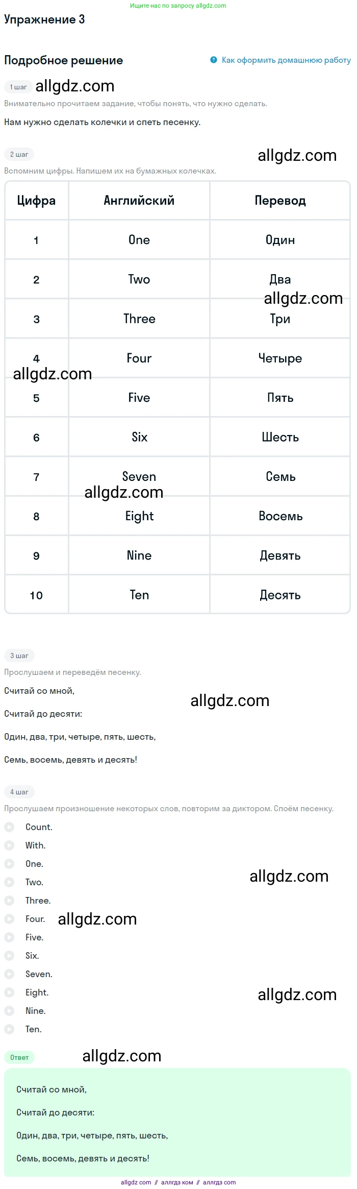 Английский язык (english), 1 класс Учебник (Student's book), авторы: Баранова Ксения Михайловна (Baranova Ksenia), Дули Дженни (Dooley Jenny), Копылова Виктория Викторовна (Kopylova Victoria), Мильруд Радислав Петрович (Millrood Radislav), Эванс Вирджиния (Evans Virginia), издательство Просвещение, Москва, 2019, белого цвета, страница 51, номер 3, Решение