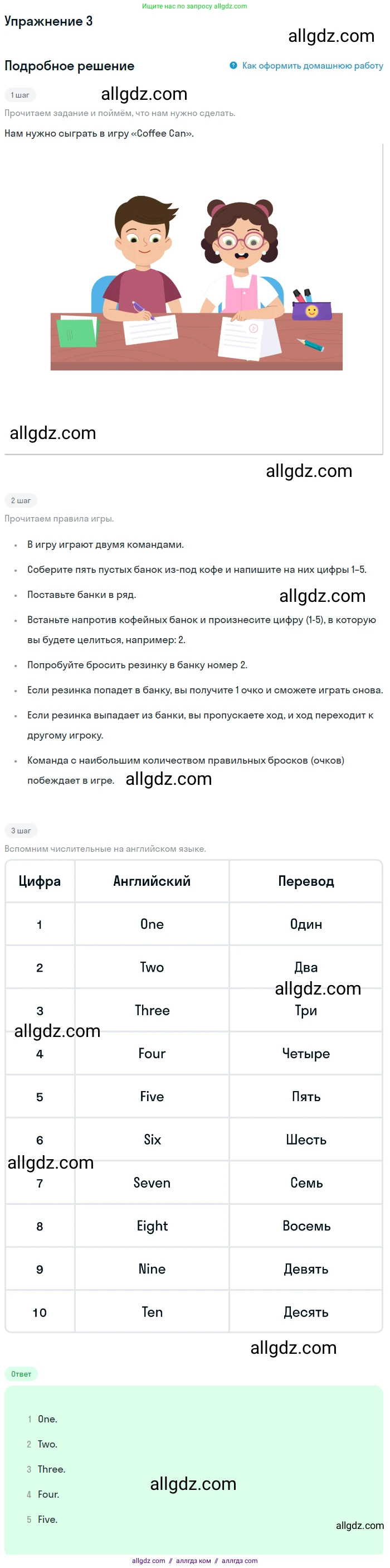 Английский язык (english), 1 класс Учебник (Student's book), авторы: Баранова Ксения Михайловна (Baranova Ksenia), Дули Дженни (Dooley Jenny), Копылова Виктория Викторовна (Kopylova Victoria), Мильруд Радислав Петрович (Millrood Radislav), Эванс Вирджиния (Evans Virginia), издательство Просвещение, Москва, 2019, белого цвета, страница 55, номер 3, Решение