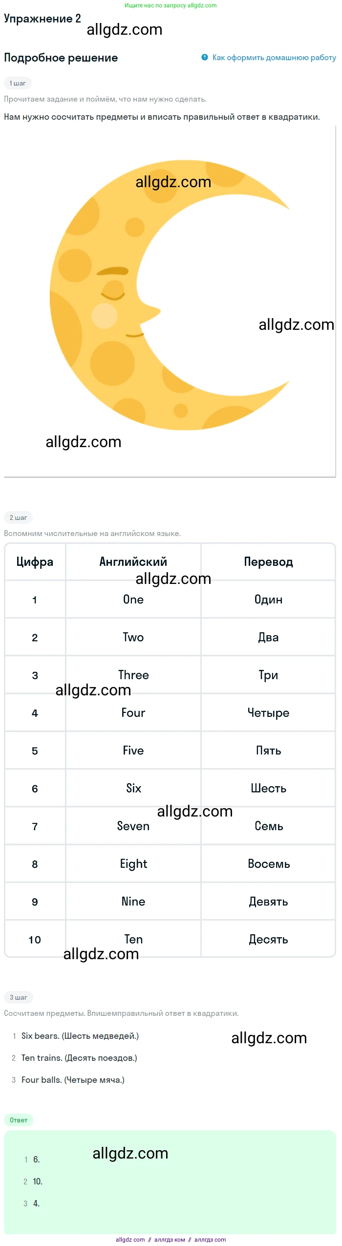 Английский язык (english), 1 класс Учебник (Student's book), авторы: Баранова Ксения Михайловна (Baranova Ksenia), Дули Дженни (Dooley Jenny), Копылова Виктория Викторовна (Kopylova Victoria), Мильруд Радислав Петрович (Millrood Radislav), Эванс Вирджиния (Evans Virginia), издательство Просвещение, Москва, 2019, белого цвета, страница 56, номер 2, Решение