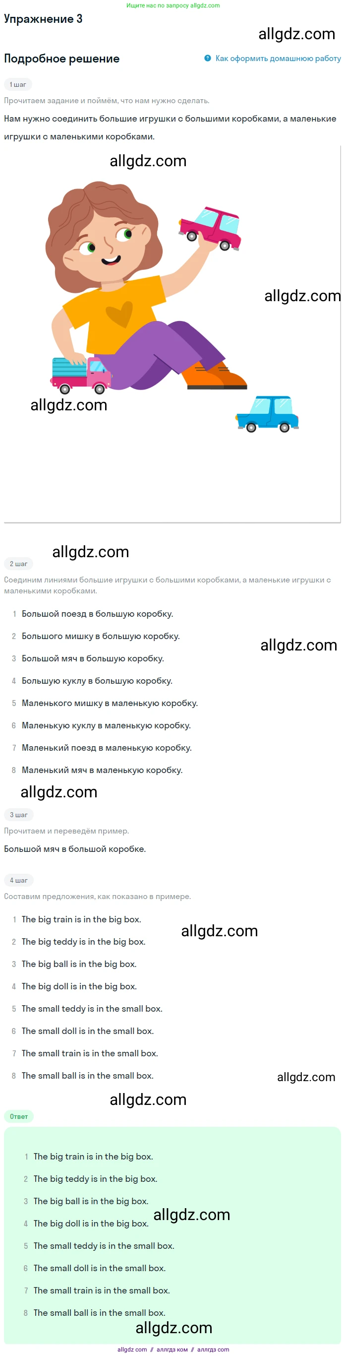 Английский язык (english), 1 класс Учебник (Student's book), авторы: Баранова Ксения Михайловна (Baranova Ksenia), Дули Дженни (Dooley Jenny), Копылова Виктория Викторовна (Kopylova Victoria), Мильруд Радислав Петрович (Millrood Radislav), Эванс Вирджиния (Evans Virginia), издательство Просвещение, Москва, 2019, белого цвета, страница 57, номер 3, Решение