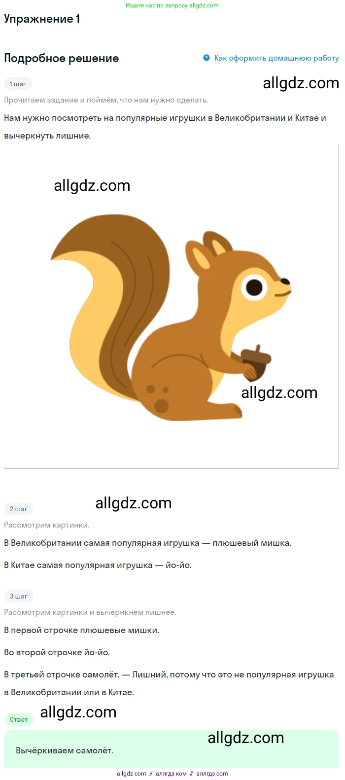 Английский язык (english), 1 класс Учебник (Student's book), авторы: Баранова Ксения Михайловна (Baranova Ksenia), Дули Дженни (Dooley Jenny), Копылова Виктория Викторовна (Kopylova Victoria), Мильруд Радислав Петрович (Millrood Radislav), Эванс Вирджиния (Evans Virginia), издательство Просвещение, Москва, 2019, белого цвета, страница 58, номер 1, Решение