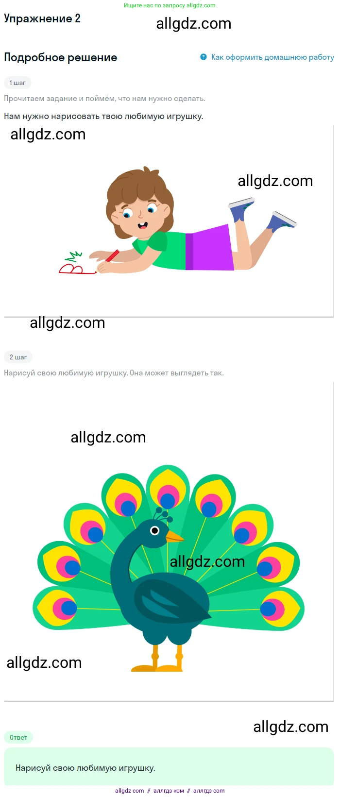 Английский язык (english), 1 класс Учебник (Student's book), авторы: Баранова Ксения Михайловна (Baranova Ksenia), Дули Дженни (Dooley Jenny), Копылова Виктория Викторовна (Kopylova Victoria), Мильруд Радислав Петрович (Millrood Radislav), Эванс Вирджиния (Evans Virginia), издательство Просвещение, Москва, 2019, белого цвета, страница 59, номер 2, Решение