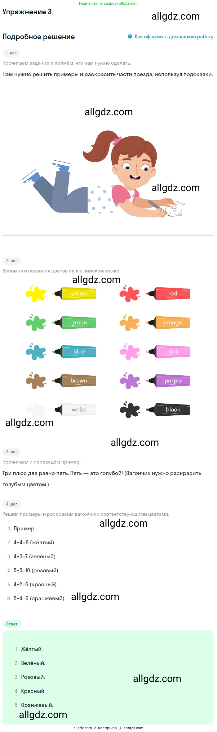Английский язык (english), 1 класс Учебник (Student's book), авторы: Баранова Ксения Михайловна (Baranova Ksenia), Дули Дженни (Dooley Jenny), Копылова Виктория Викторовна (Kopylova Victoria), Мильруд Радислав Петрович (Millrood Radislav), Эванс Вирджиния (Evans Virginia), издательство Просвещение, Москва, 2019, белого цвета, страница 59, номер 3, Решение
