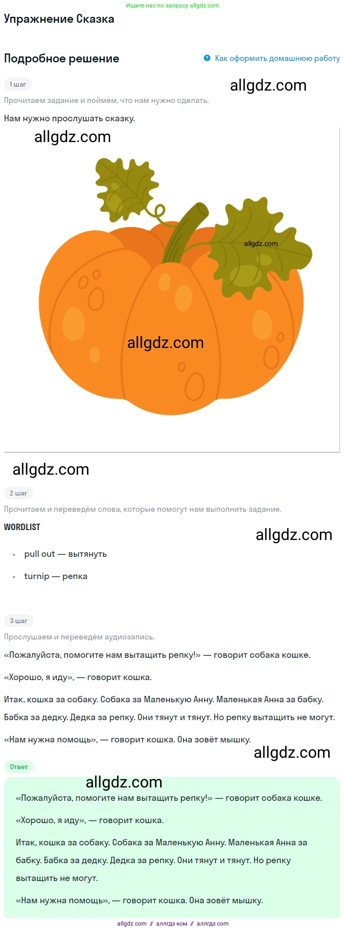 Английский язык (english), 1 класс Учебник (Student's book), авторы: Баранова Ксения Михайловна (Baranova Ksenia), Дули Дженни (Dooley Jenny), Копылова Виктория Викторовна (Kopylova Victoria), Мильруд Радислав Петрович (Millrood Radislav), Эванс Вирджиния (Evans Virginia), издательство Просвещение, Москва, 2019, белого цвета, страница 60, Решение