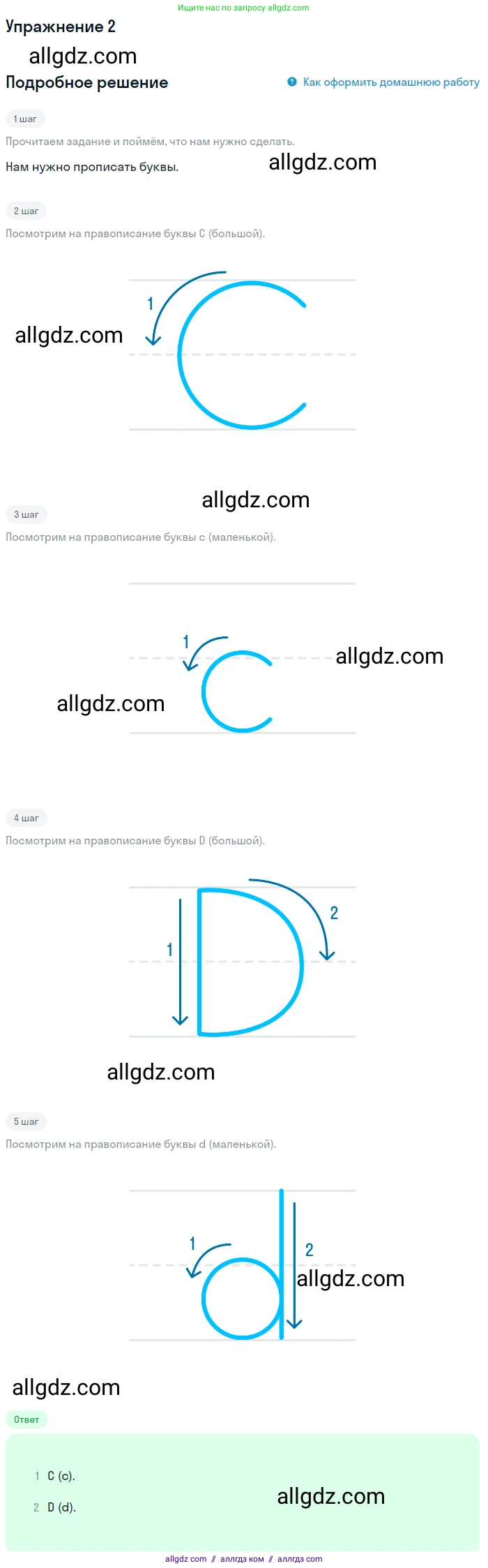 Английский язык (english), 1 класс Учебник (Student's book), авторы: Баранова Ксения Михайловна (Baranova Ksenia), Дули Дженни (Dooley Jenny), Копылова Виктория Викторовна (Kopylova Victoria), Мильруд Радислав Петрович (Millrood Radislav), Эванс Вирджиния (Evans Virginia), издательство Просвещение, Москва, 2019, белого цвета, страница 128, номер 2, Решение
