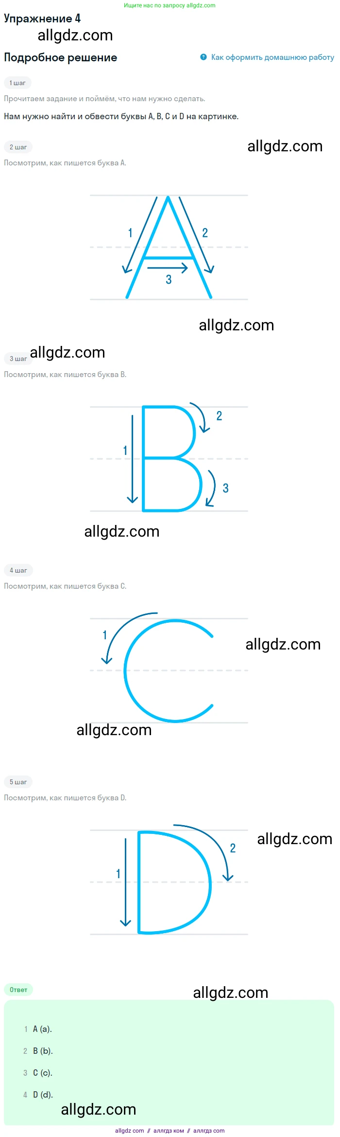 Английский язык (english), 1 класс Учебник (Student's book), авторы: Баранова Ксения Михайловна (Baranova Ksenia), Дули Дженни (Dooley Jenny), Копылова Виктория Викторовна (Kopylova Victoria), Мильруд Радислав Петрович (Millrood Radislav), Эванс Вирджиния (Evans Virginia), издательство Просвещение, Москва, 2019, белого цвета, страница 129, номер 4, Решение