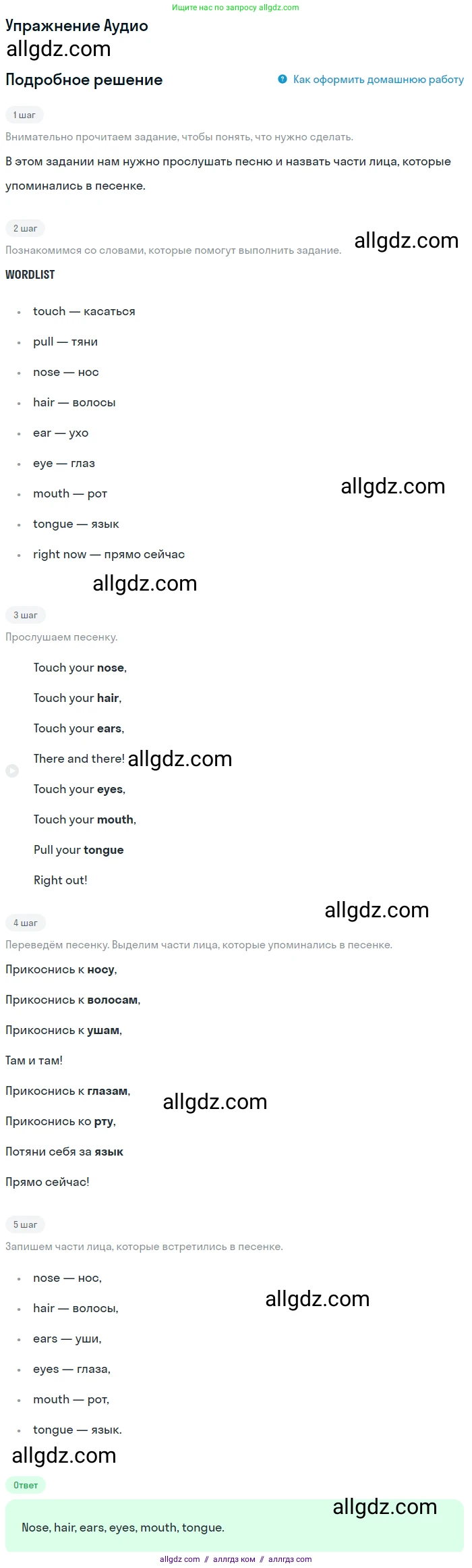 Английский язык (english), 1 класс Учебник (Student's book), авторы: Баранова Ксения Михайловна (Baranova Ksenia), Дули Дженни (Dooley Jenny), Копылова Виктория Викторовна (Kopylova Victoria), Мильруд Радислав Петрович (Millrood Radislav), Эванс Вирджиния (Evans Virginia), издательство Просвещение, Москва, 2019, белого цвета, страница 62, Решение