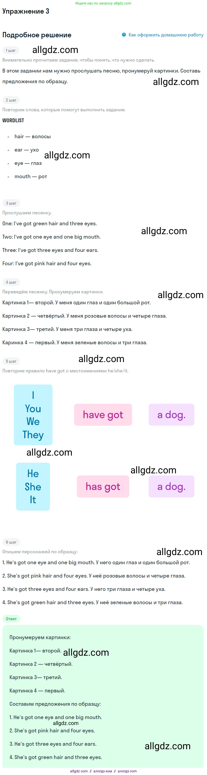 Английский язык (english), 1 класс Учебник (Student's book), авторы: Баранова Ксения Михайловна (Baranova Ksenia), Дули Дженни (Dooley Jenny), Копылова Виктория Викторовна (Kopylova Victoria), Мильруд Радислав Петрович (Millrood Radislav), Эванс Вирджиния (Evans Virginia), издательство Просвещение, Москва, 2019, белого цвета, страница 63, номер 3, Решение