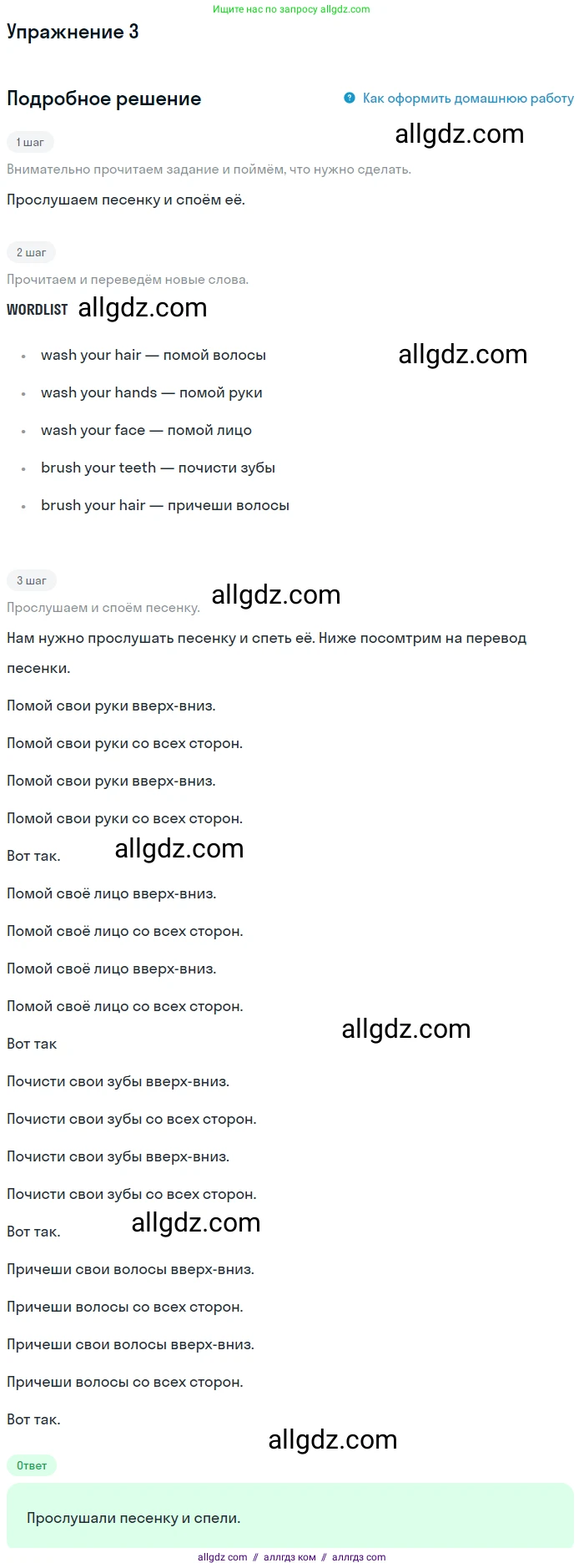 Английский язык (english), 1 класс Учебник (Student's book), авторы: Баранова Ксения Михайловна (Baranova Ksenia), Дули Дженни (Dooley Jenny), Копылова Виктория Викторовна (Kopylova Victoria), Мильруд Радислав Петрович (Millrood Radislav), Эванс Вирджиния (Evans Virginia), издательство Просвещение, Москва, 2019, белого цвета, страница 65, номер 3, Решение