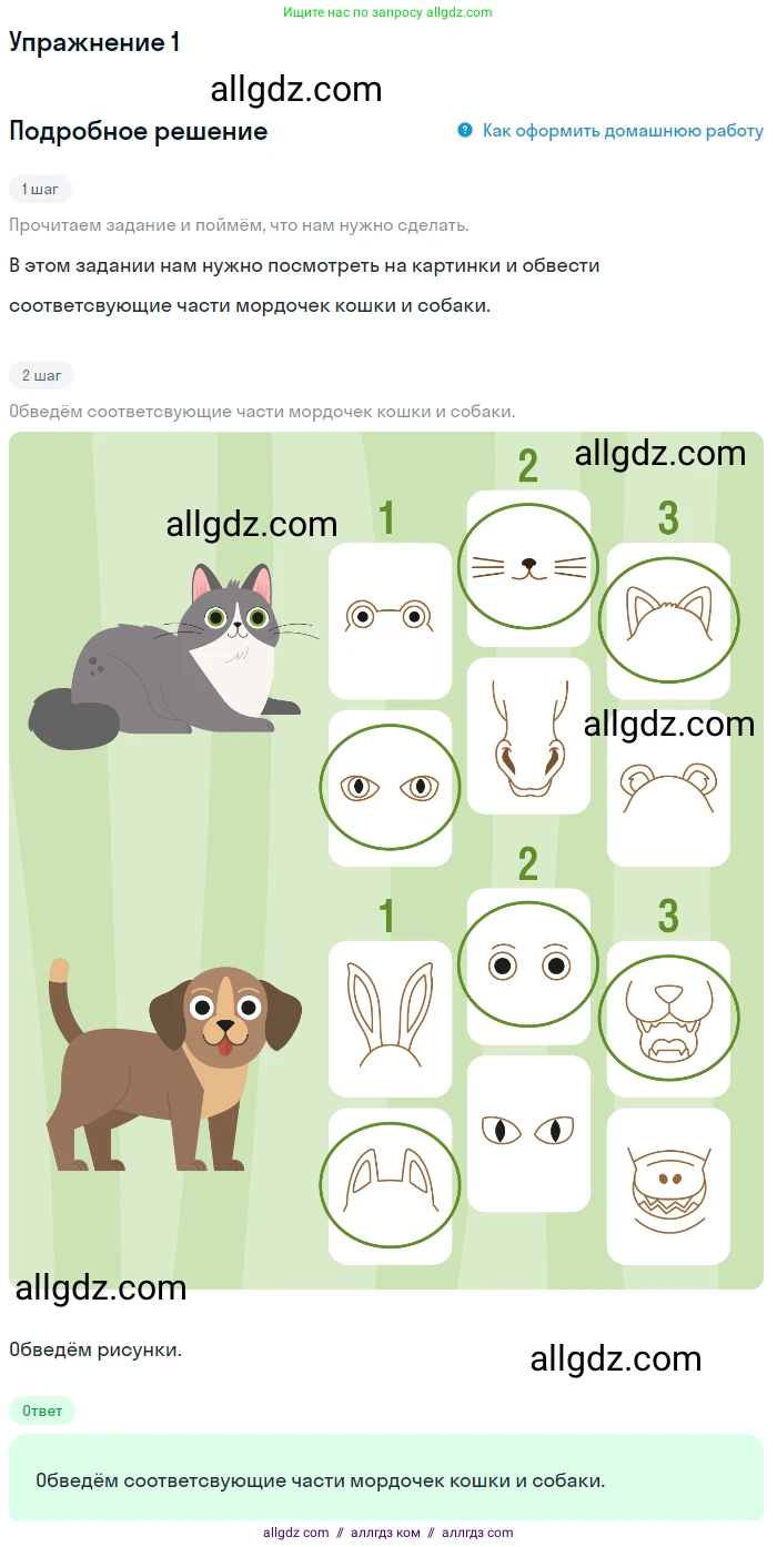 Английский язык (english), 1 класс Учебник (Student's book), авторы: Баранова Ксения Михайловна (Baranova Ksenia), Дули Дженни (Dooley Jenny), Копылова Виктория Викторовна (Kopylova Victoria), Мильруд Радислав Петрович (Millrood Radislav), Эванс Вирджиния (Evans Virginia), издательство Просвещение, Москва, 2019, белого цвета, страница 68, номер 1, Решение