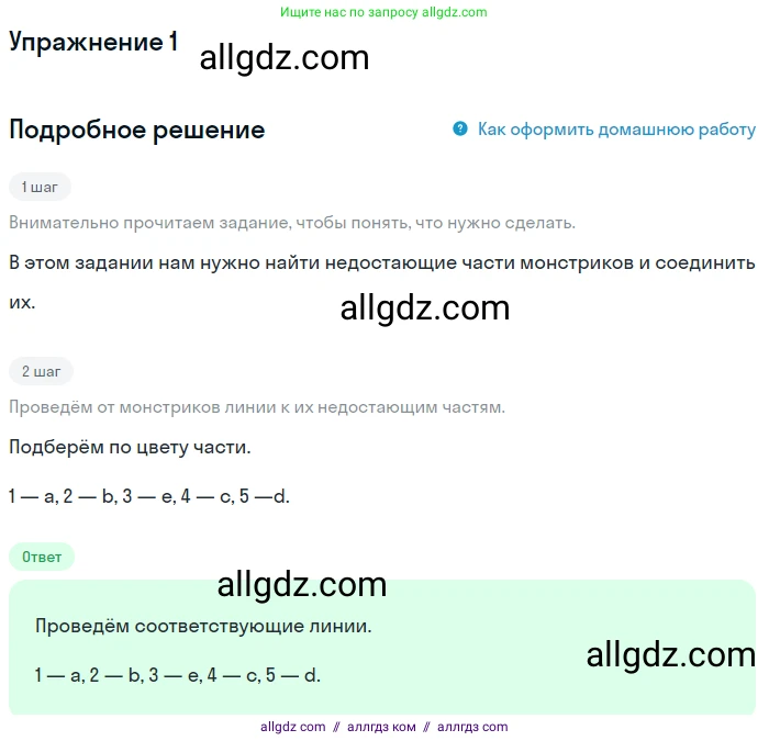 Английский язык (english), 1 класс Учебник (Student's book), авторы: Баранова Ксения Михайловна (Baranova Ksenia), Дули Дженни (Dooley Jenny), Копылова Виктория Викторовна (Kopylova Victoria), Мильруд Радислав Петрович (Millrood Radislav), Эванс Вирджиния (Evans Virginia), издательство Просвещение, Москва, 2019, белого цвета, страница 70, номер 1, Решение