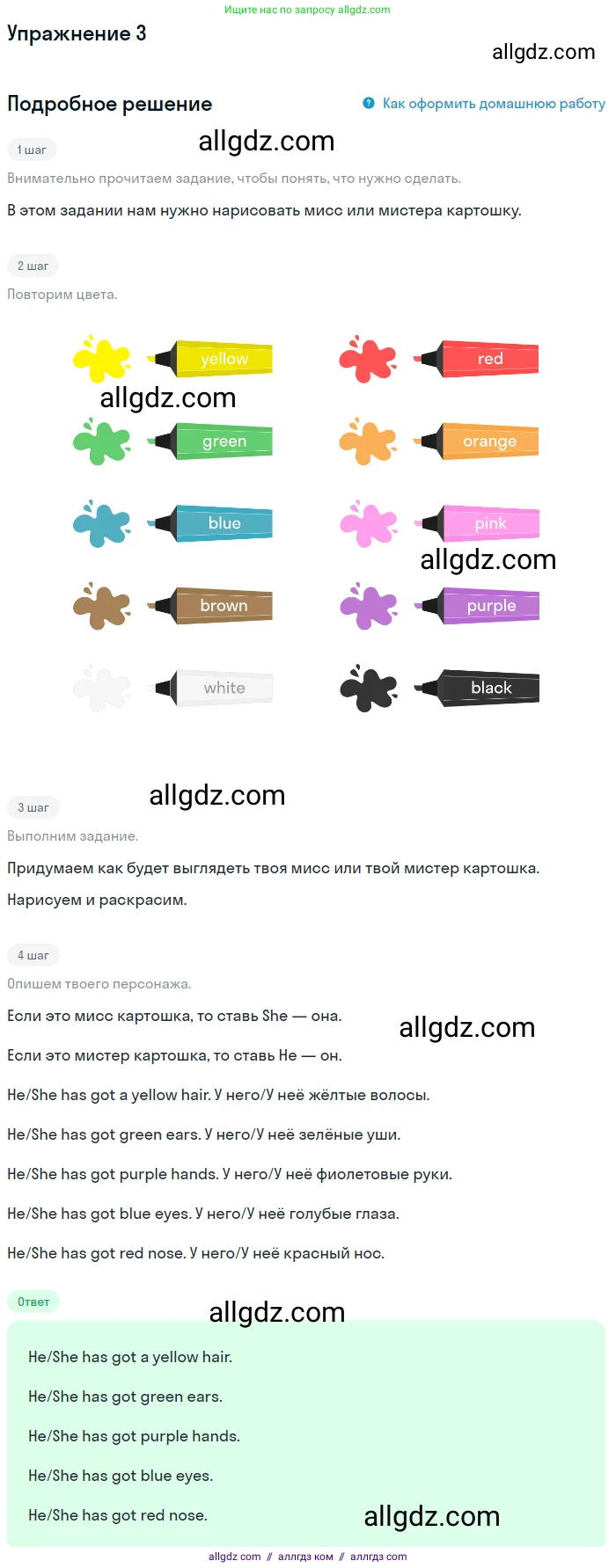 Английский язык (english), 1 класс Учебник (Student's book), авторы: Баранова Ксения Михайловна (Baranova Ksenia), Дули Дженни (Dooley Jenny), Копылова Виктория Викторовна (Kopylova Victoria), Мильруд Радислав Петрович (Millrood Radislav), Эванс Вирджиния (Evans Virginia), издательство Просвещение, Москва, 2019, белого цвета, страница 71, номер 3, Решение