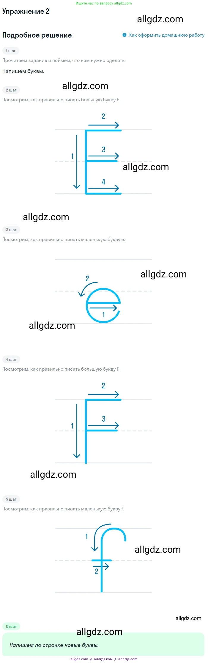 Английский язык (english), 1 класс Учебник (Student's book), авторы: Баранова Ксения Михайловна (Baranova Ksenia), Дули Дженни (Dooley Jenny), Копылова Виктория Викторовна (Kopylova Victoria), Мильруд Радислав Петрович (Millrood Radislav), Эванс Вирджиния (Evans Virginia), издательство Просвещение, Москва, 2019, белого цвета, страница 130, номер 2, Решение