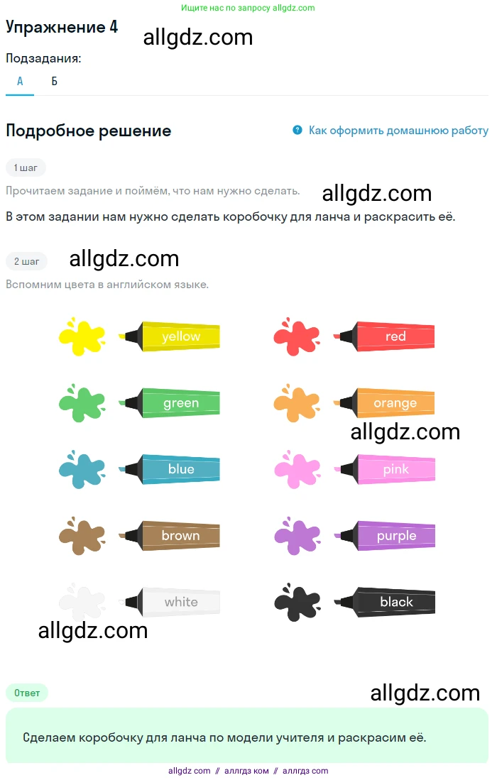 Английский язык (english), 1 класс Учебник (Student's book), авторы: Баранова Ксения Михайловна (Baranova Ksenia), Дули Дженни (Dooley Jenny), Копылова Виктория Викторовна (Kopylova Victoria), Мильруд Радислав Петрович (Millrood Radislav), Эванс Вирджиния (Evans Virginia), издательство Просвещение, Москва, 2019, белого цвета, страница 77, номер 4, Решение