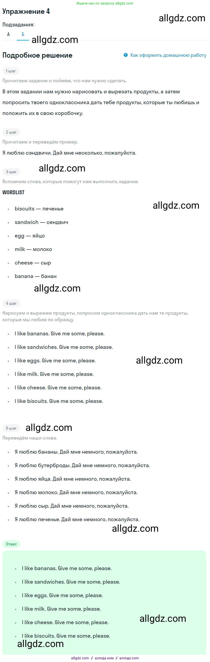 Английский язык (english), 1 класс Учебник (Student's book), авторы: Баранова Ксения Михайловна (Baranova Ksenia), Дули Дженни (Dooley Jenny), Копылова Виктория Викторовна (Kopylova Victoria), Мильруд Радислав Петрович (Millrood Radislav), Эванс Вирджиния (Evans Virginia), издательство Просвещение, Москва, 2019, белого цвета, страница 77, номер 4, Решение (продолжение 2)