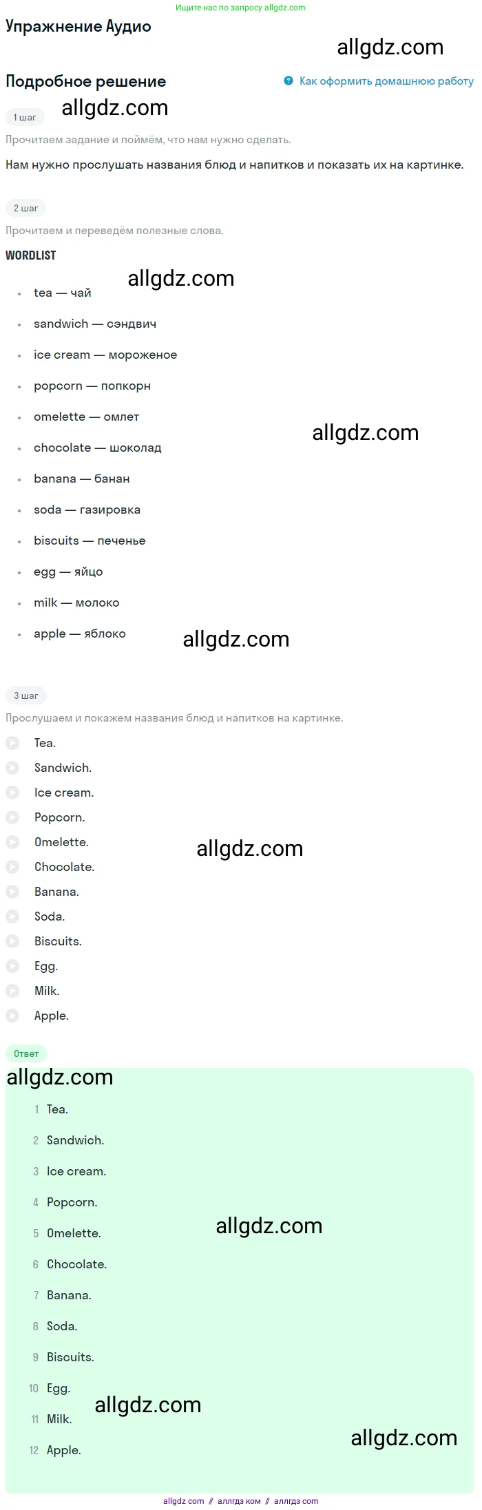 Английский язык (english), 1 класс Учебник (Student's book), авторы: Баранова Ксения Михайловна (Baranova Ksenia), Дули Дженни (Dooley Jenny), Копылова Виктория Викторовна (Kopylova Victoria), Мильруд Радислав Петрович (Millrood Radislav), Эванс Вирджиния (Evans Virginia), издательство Просвещение, Москва, 2019, белого цвета, страница 78, Решение