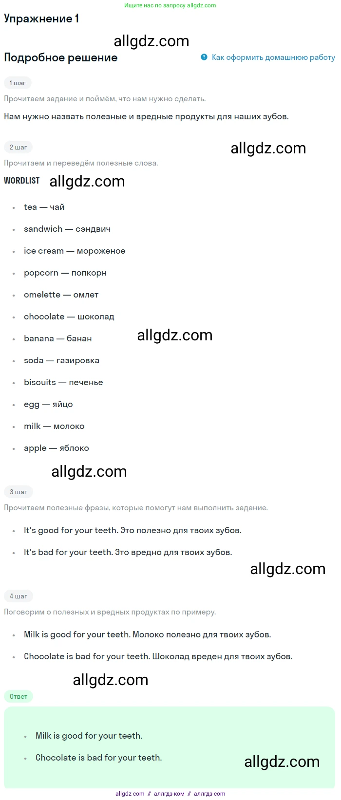 Английский язык (english), 1 класс Учебник (Student's book), авторы: Баранова Ксения Михайловна (Baranova Ksenia), Дули Дженни (Dooley Jenny), Копылова Виктория Викторовна (Kopylova Victoria), Мильруд Радислав Петрович (Millrood Radislav), Эванс Вирджиния (Evans Virginia), издательство Просвещение, Москва, 2019, белого цвета, страница 78, номер 1, Решение