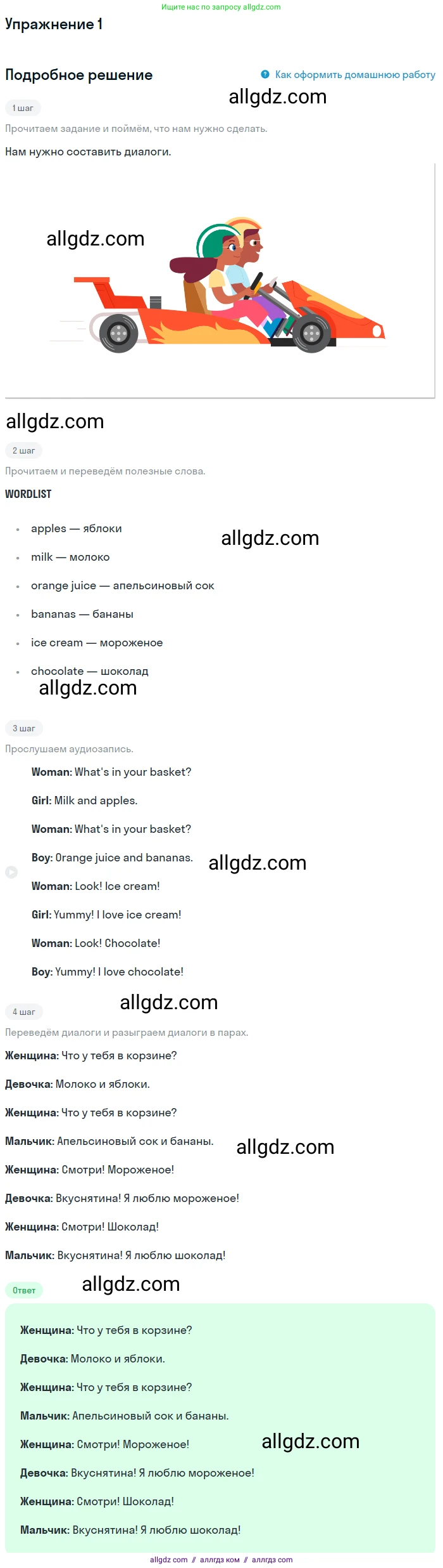 Английский язык (english), 1 класс Учебник (Student's book), авторы: Баранова Ксения Михайловна (Baranova Ksenia), Дули Дженни (Dooley Jenny), Копылова Виктория Викторовна (Kopylova Victoria), Мильруд Радислав Петрович (Millrood Radislav), Эванс Вирджиния (Evans Virginia), издательство Просвещение, Москва, 2019, белого цвета, страница 82, номер 1, Решение