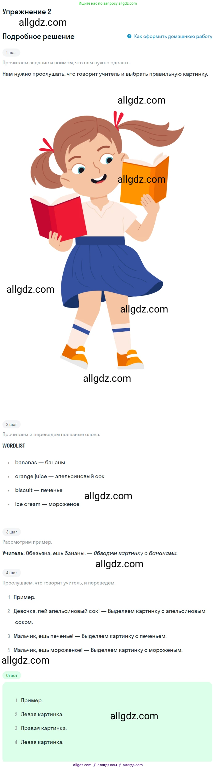 Английский язык (english), 1 класс Учебник (Student's book), авторы: Баранова Ксения Михайловна (Baranova Ksenia), Дули Дженни (Dooley Jenny), Копылова Виктория Викторовна (Kopylova Victoria), Мильруд Радислав Петрович (Millrood Radislav), Эванс Вирджиния (Evans Virginia), издательство Просвещение, Москва, 2019, белого цвета, страница 83, номер 2, Решение