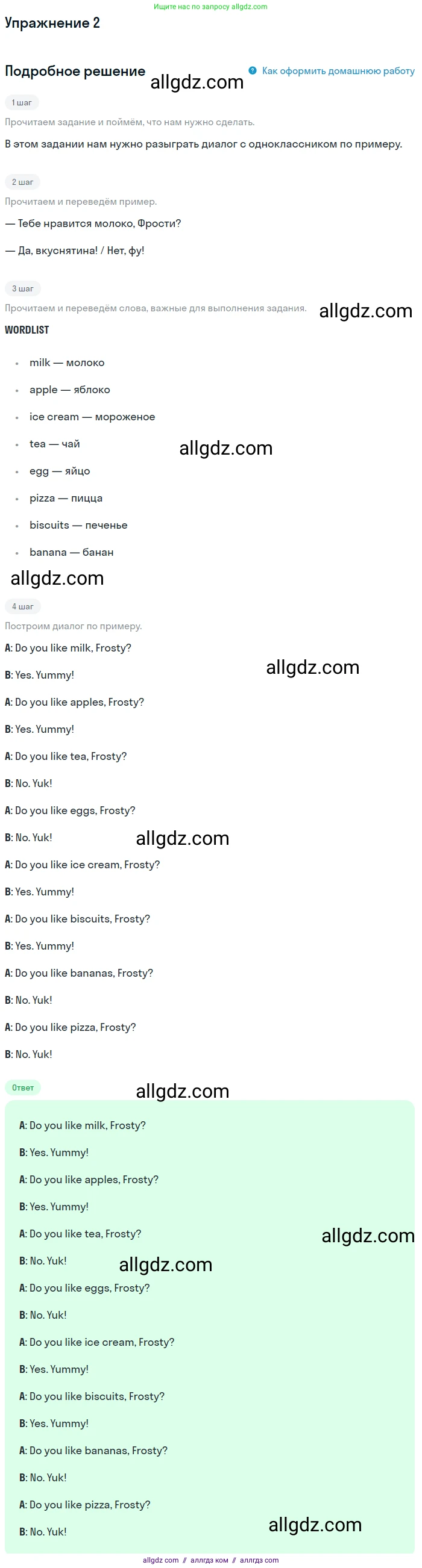Английский язык (english), 1 класс Учебник (Student's book), авторы: Баранова Ксения Михайловна (Baranova Ksenia), Дули Дженни (Dooley Jenny), Копылова Виктория Викторовна (Kopylova Victoria), Мильруд Радислав Петрович (Millrood Radislav), Эванс Вирджиния (Evans Virginia), издательство Просвещение, Москва, 2019, белого цвета, страница 85, номер 2, Решение