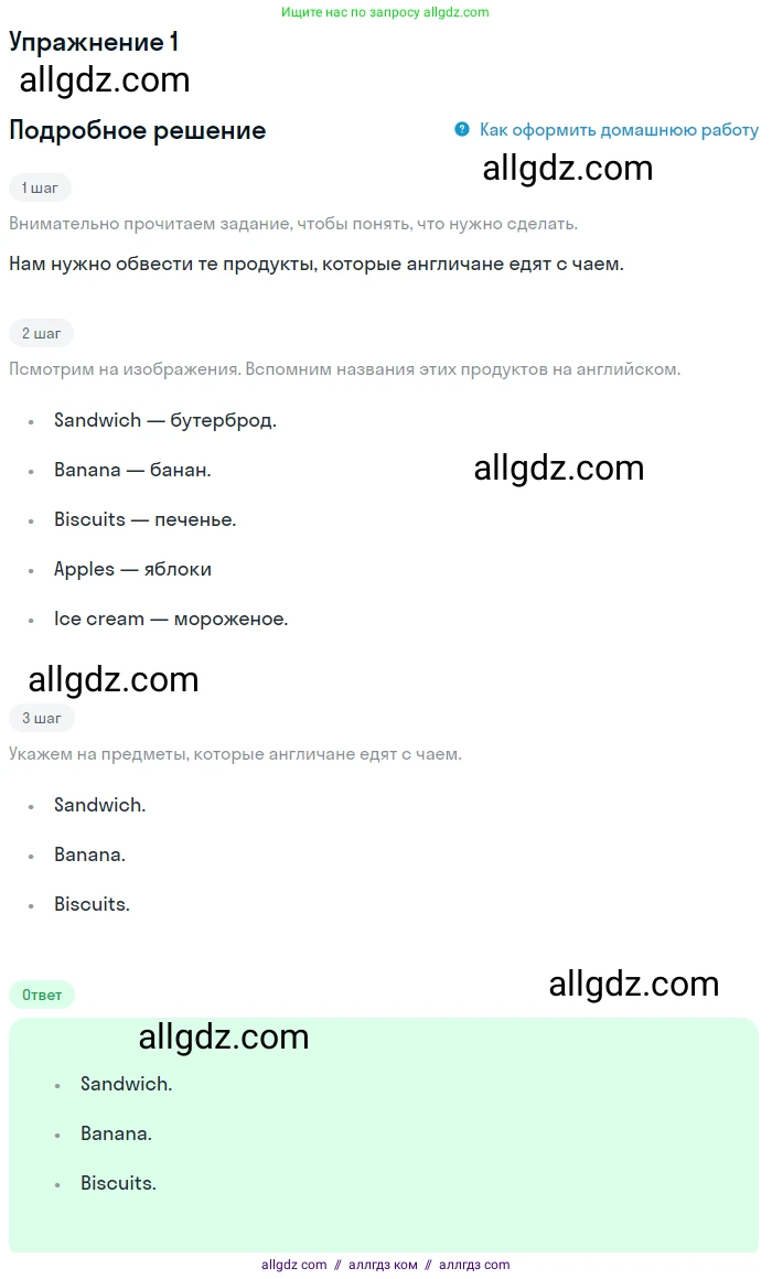 Английский язык (english), 1 класс Учебник (Student's book), авторы: Баранова Ксения Михайловна (Baranova Ksenia), Дули Дженни (Dooley Jenny), Копылова Виктория Викторовна (Kopylova Victoria), Мильруд Радислав Петрович (Millrood Radislav), Эванс Вирджиния (Evans Virginia), издательство Просвещение, Москва, 2019, белого цвета, страница 86, номер 1, Решение