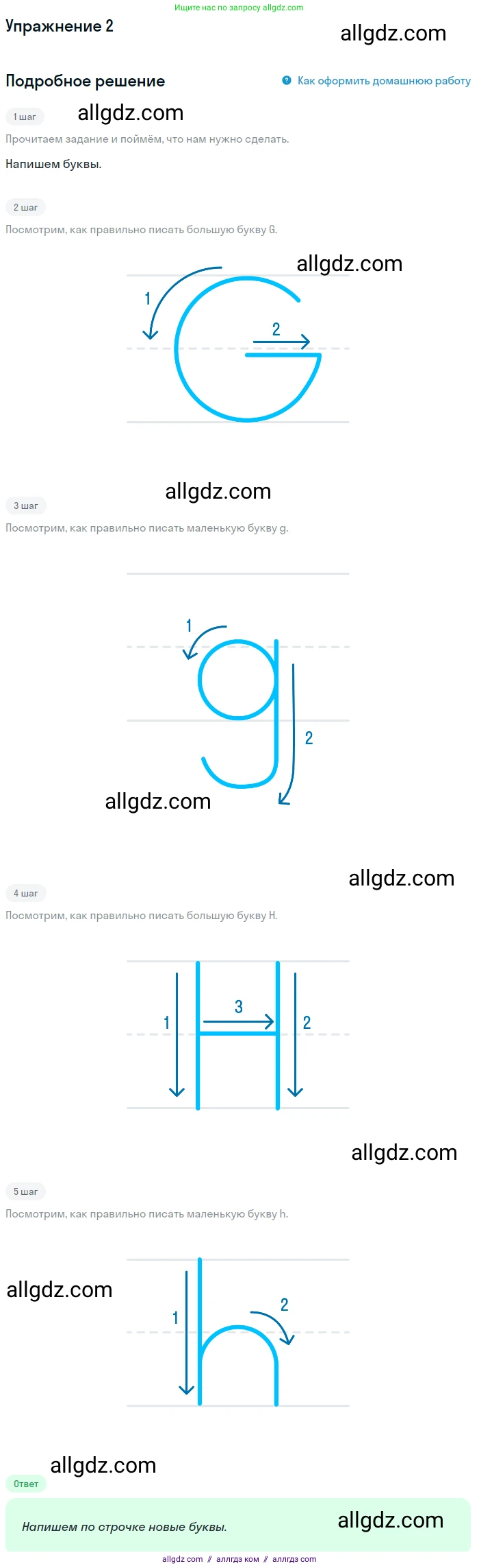 Английский язык (english), 1 класс Учебник (Student's book), авторы: Баранова Ксения Михайловна (Baranova Ksenia), Дули Дженни (Dooley Jenny), Копылова Виктория Викторовна (Kopylova Victoria), Мильруд Радислав Петрович (Millrood Radislav), Эванс Вирджиния (Evans Virginia), издательство Просвещение, Москва, 2019, белого цвета, страница 132, номер 2, Решение