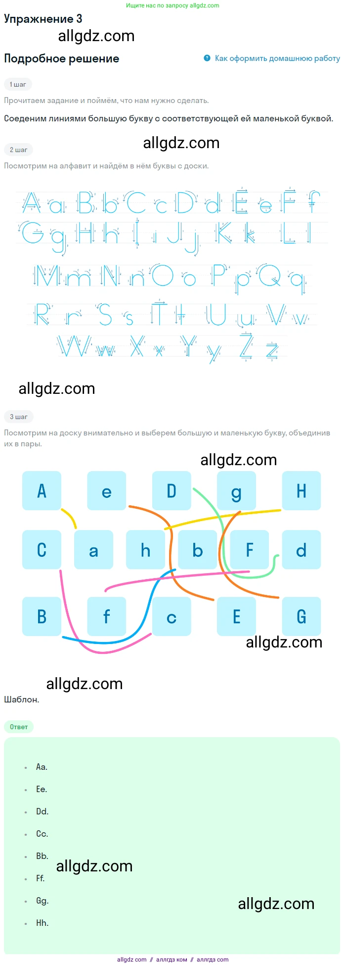 Английский язык (english), 1 класс Учебник (Student's book), авторы: Баранова Ксения Михайловна (Baranova Ksenia), Дули Дженни (Dooley Jenny), Копылова Виктория Викторовна (Kopylova Victoria), Мильруд Радислав Петрович (Millrood Radislav), Эванс Вирджиния (Evans Virginia), издательство Просвещение, Москва, 2019, белого цвета, страница 133, номер 3, Решение