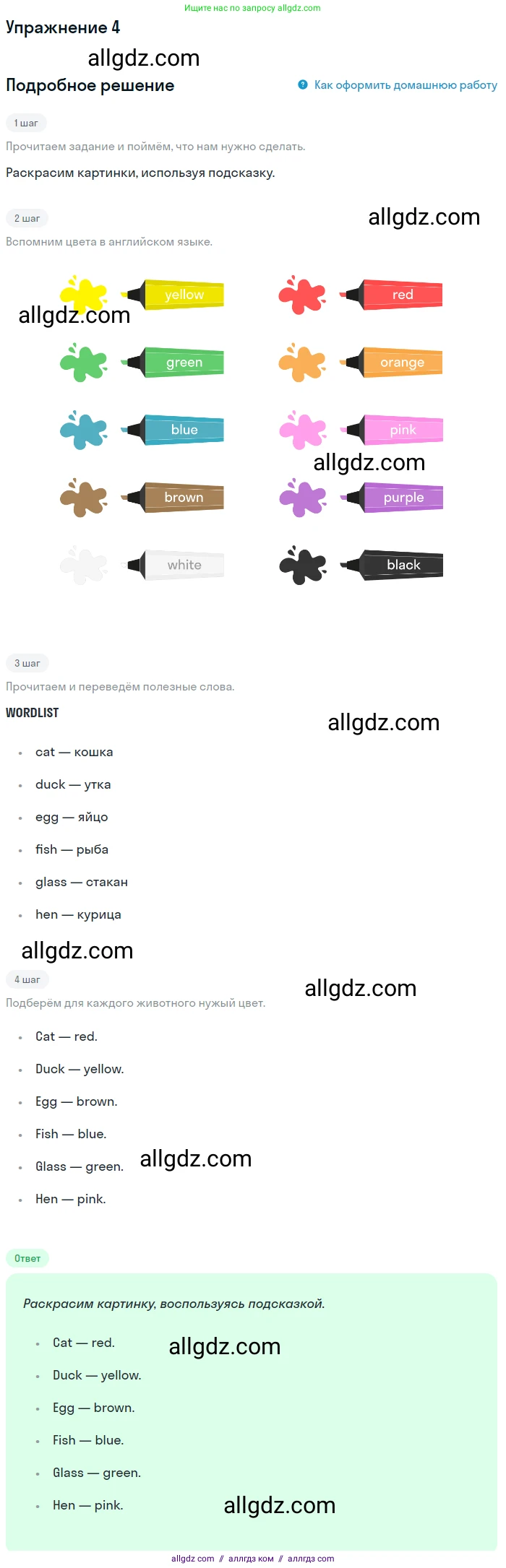 Английский язык (english), 1 класс Учебник (Student's book), авторы: Баранова Ксения Михайловна (Baranova Ksenia), Дули Дженни (Dooley Jenny), Копылова Виктория Викторовна (Kopylova Victoria), Мильруд Радислав Петрович (Millrood Radislav), Эванс Вирджиния (Evans Virginia), издательство Просвещение, Москва, 2019, белого цвета, страница 133, номер 4, Решение