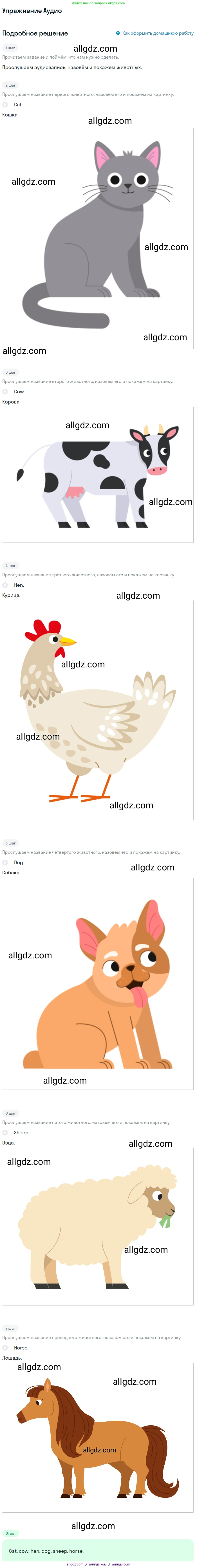 Английский язык (english), 1 класс Учебник (Student's book), авторы: Баранова Ксения Михайловна (Baranova Ksenia), Дули Дженни (Dooley Jenny), Копылова Виктория Викторовна (Kopylova Victoria), Мильруд Радислав Петрович (Millrood Radislav), Эванс Вирджиния (Evans Virginia), издательство Просвещение, Москва, 2019, белого цвета, страница 90, Решение