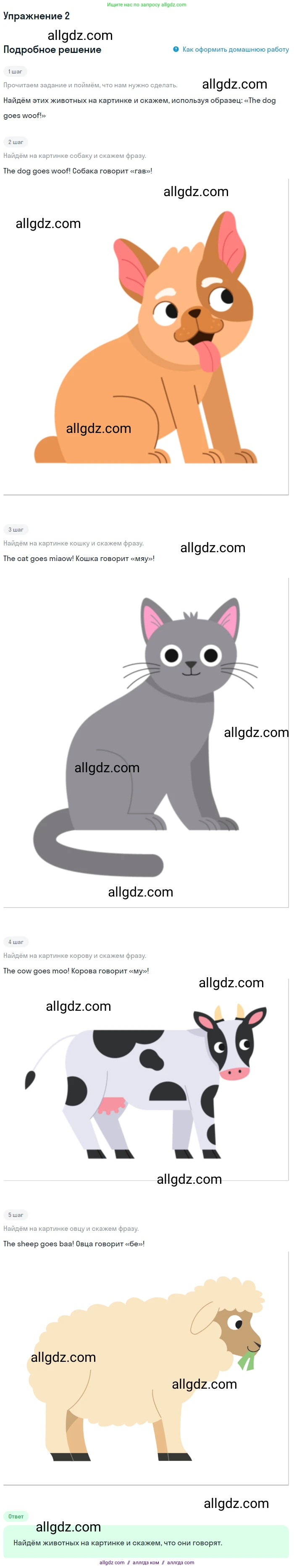 Английский язык (english), 1 класс Учебник (Student's book), авторы: Баранова Ксения Михайловна (Baranova Ksenia), Дули Дженни (Dooley Jenny), Копылова Виктория Викторовна (Kopylova Victoria), Мильруд Радислав Петрович (Millrood Radislav), Эванс Вирджиния (Evans Virginia), издательство Просвещение, Москва, 2019, белого цвета, страница 90, номер 2, Решение