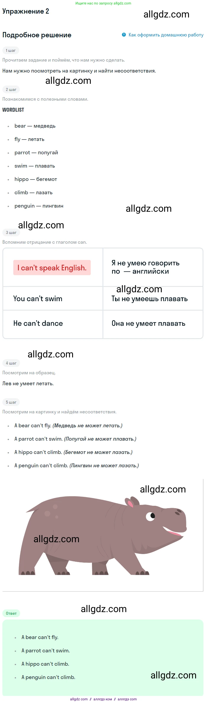 Английский язык (english), 1 класс Учебник (Student's book), авторы: Баранова Ксения Михайловна (Baranova Ksenia), Дули Дженни (Dooley Jenny), Копылова Виктория Викторовна (Kopylova Victoria), Мильруд Радислав Петрович (Millrood Radislav), Эванс Вирджиния (Evans Virginia), издательство Просвещение, Москва, 2019, белого цвета, страница 97, номер 2, Решение