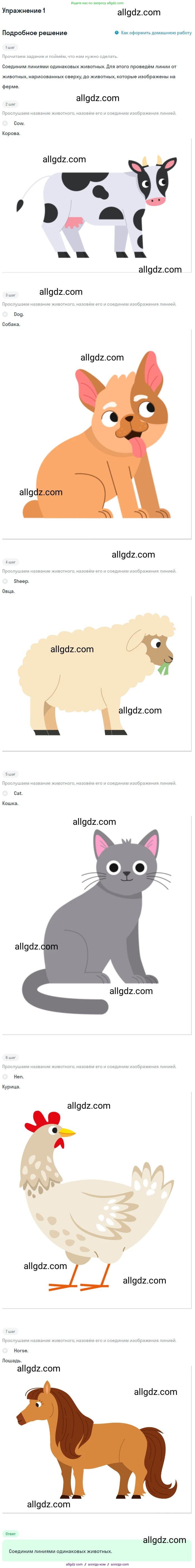 Английский язык (english), 1 класс Учебник (Student's book), авторы: Баранова Ксения Михайловна (Baranova Ksenia), Дули Дженни (Dooley Jenny), Копылова Виктория Викторовна (Kopylova Victoria), Мильруд Радислав Петрович (Millrood Radislav), Эванс Вирджиния (Evans Virginia), издательство Просвещение, Москва, 2019, белого цвета, страница 98, номер 1, Решение