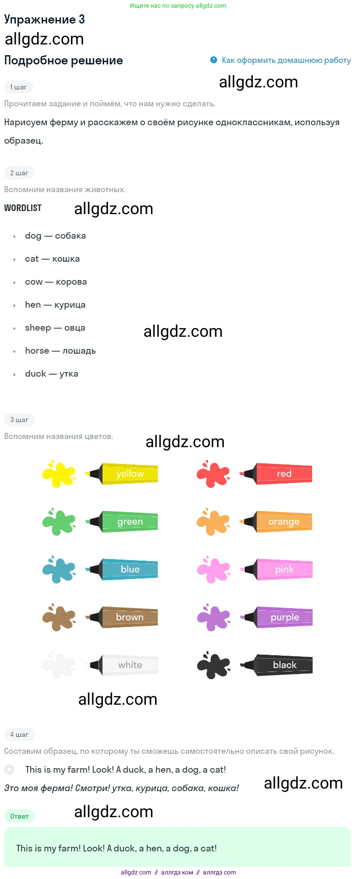 Английский язык (english), 1 класс Учебник (Student's book), авторы: Баранова Ксения Михайловна (Baranova Ksenia), Дули Дженни (Dooley Jenny), Копылова Виктория Викторовна (Kopylova Victoria), Мильруд Радислав Петрович (Millrood Radislav), Эванс Вирджиния (Evans Virginia), издательство Просвещение, Москва, 2019, белого цвета, страница 99, номер 3, Решение