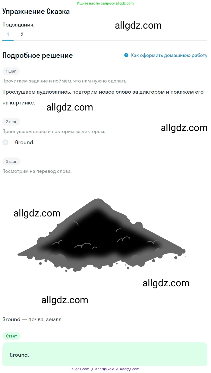 Английский язык (english), 1 класс Учебник (Student's book), авторы: Баранова Ксения Михайловна (Baranova Ksenia), Дули Дженни (Dooley Jenny), Копылова Виктория Викторовна (Kopylova Victoria), Мильруд Радислав Петрович (Millrood Radislav), Эванс Вирджиния (Evans Virginia), издательство Просвещение, Москва, 2019, белого цвета, страница 102, Решение