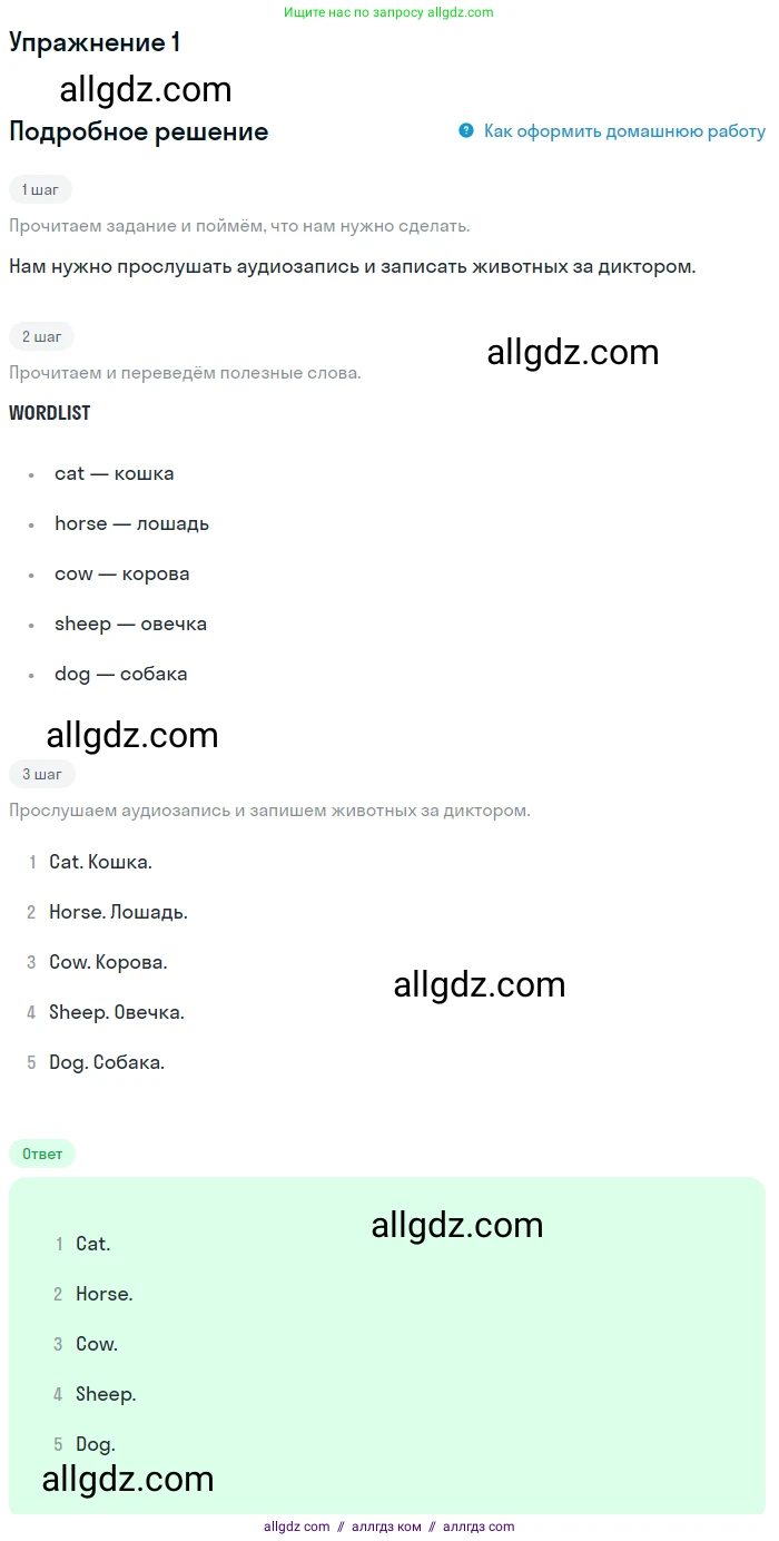 Английский язык (english), 1 класс Учебник (Student's book), авторы: Баранова Ксения Михайловна (Baranova Ksenia), Дули Дженни (Dooley Jenny), Копылова Виктория Викторовна (Kopylova Victoria), Мильруд Радислав Петрович (Millrood Radislav), Эванс Вирджиния (Evans Virginia), издательство Просвещение, Москва, 2019, белого цвета, страница 103, номер 1, Решение