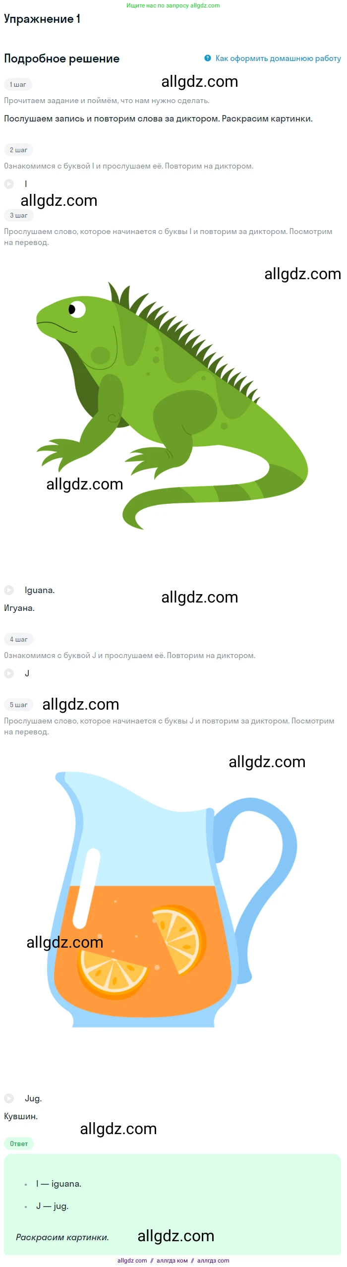 Английский язык (english), 1 класс Учебник (Student's book), авторы: Баранова Ксения Михайловна (Baranova Ksenia), Дули Дженни (Dooley Jenny), Копылова Виктория Викторовна (Kopylova Victoria), Мильруд Радислав Петрович (Millrood Radislav), Эванс Вирджиния (Evans Virginia), издательство Просвещение, Москва, 2019, белого цвета, страница 134, номер 1, Решение