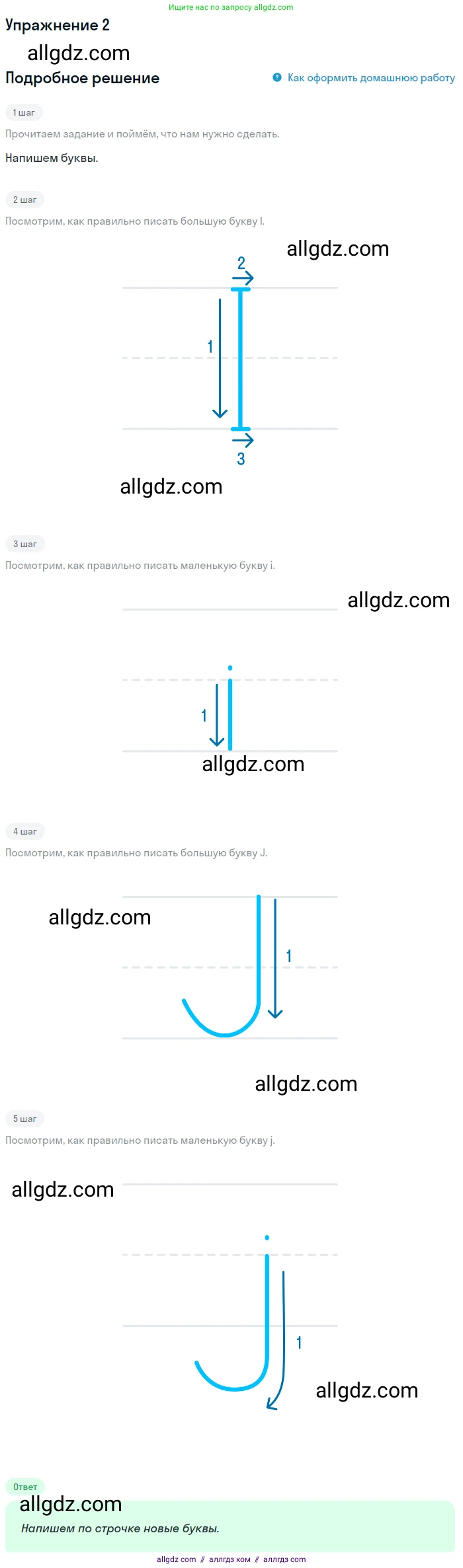 Английский язык (english), 1 класс Учебник (Student's book), авторы: Баранова Ксения Михайловна (Baranova Ksenia), Дули Дженни (Dooley Jenny), Копылова Виктория Викторовна (Kopylova Victoria), Мильруд Радислав Петрович (Millrood Radislav), Эванс Вирджиния (Evans Virginia), издательство Просвещение, Москва, 2019, белого цвета, страница 134, номер 2, Решение