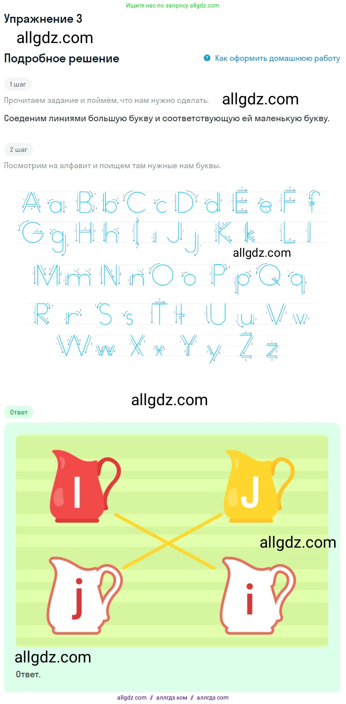 Английский язык (english), 1 класс Учебник (Student's book), авторы: Баранова Ксения Михайловна (Baranova Ksenia), Дули Дженни (Dooley Jenny), Копылова Виктория Викторовна (Kopylova Victoria), Мильруд Радислав Петрович (Millrood Radislav), Эванс Вирджиния (Evans Virginia), издательство Просвещение, Москва, 2019, белого цвета, страница 135, номер 3, Решение