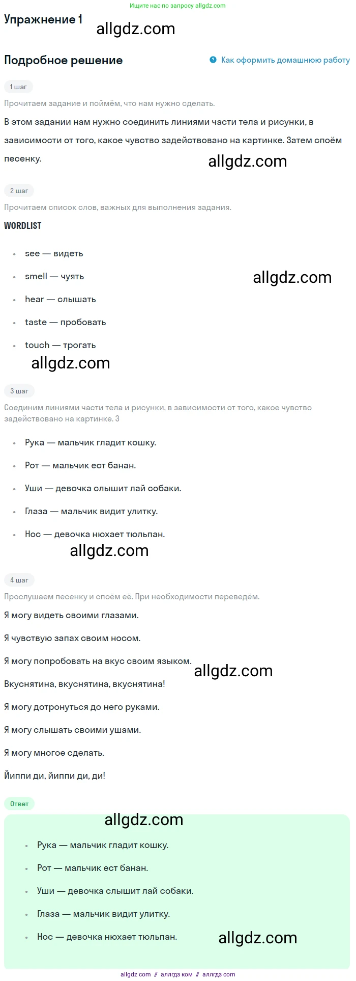 Английский язык (english), 1 класс Учебник (Student's book), авторы: Баранова Ксения Михайловна (Baranova Ksenia), Дули Дженни (Dooley Jenny), Копылова Виктория Викторовна (Kopylova Victoria), Мильруд Радислав Петрович (Millrood Radislav), Эванс Вирджиния (Evans Virginia), издательство Просвещение, Москва, 2019, белого цвета, страница 104, номер 1, Решение