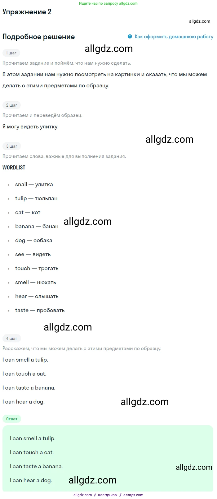 Английский язык (english), 1 класс Учебник (Student's book), авторы: Баранова Ксения Михайловна (Baranova Ksenia), Дули Дженни (Dooley Jenny), Копылова Виктория Викторовна (Kopylova Victoria), Мильруд Радислав Петрович (Millrood Radislav), Эванс Вирджиния (Evans Virginia), издательство Просвещение, Москва, 2019, белого цвета, страница 104, номер 2, Решение