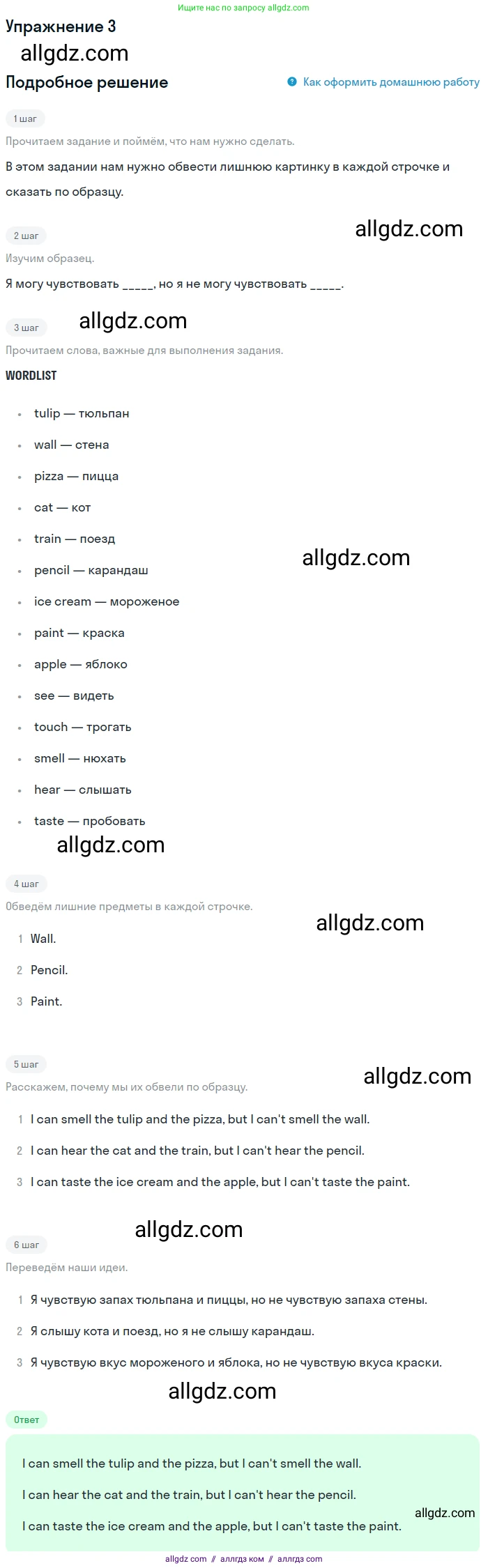 Английский язык (english), 1 класс Учебник (Student's book), авторы: Баранова Ксения Михайловна (Baranova Ksenia), Дули Дженни (Dooley Jenny), Копылова Виктория Викторовна (Kopylova Victoria), Мильруд Радислав Петрович (Millrood Radislav), Эванс Вирджиния (Evans Virginia), издательство Просвещение, Москва, 2019, белого цвета, страница 105, номер 3, Решение
