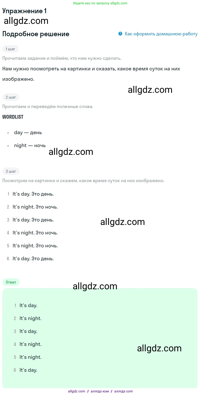 Английский язык (english), 1 класс Учебник (Student's book), авторы: Баранова Ксения Михайловна (Baranova Ksenia), Дули Дженни (Dooley Jenny), Копылова Виктория Викторовна (Kopylova Victoria), Мильруд Радислав Петрович (Millrood Radislav), Эванс Вирджиния (Evans Virginia), издательство Просвещение, Москва, 2019, белого цвета, страница 106, номер 1, Решение