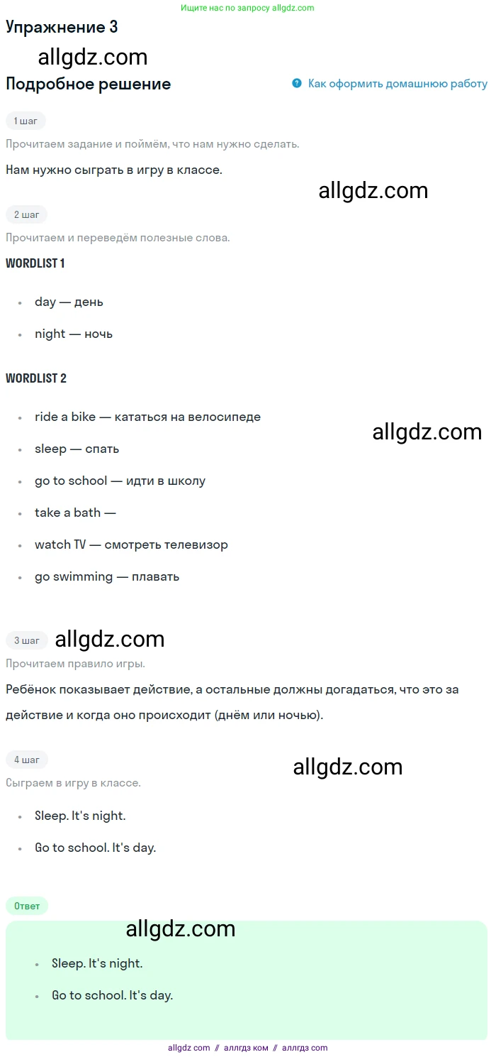 Английский язык (english), 1 класс Учебник (Student's book), авторы: Баранова Ксения Михайловна (Baranova Ksenia), Дули Дженни (Dooley Jenny), Копылова Виктория Викторовна (Kopylova Victoria), Мильруд Радислав Петрович (Millrood Radislav), Эванс Вирджиния (Evans Virginia), издательство Просвещение, Москва, 2019, белого цвета, страница 107, номер 3, Решение