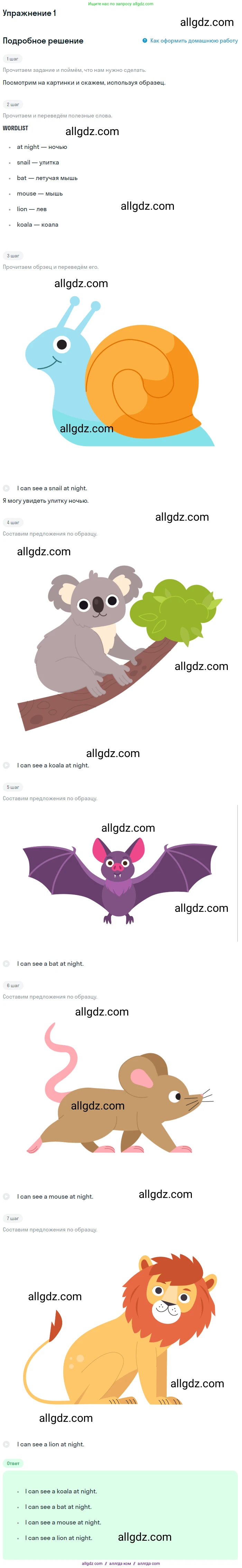 Английский язык (english), 1 класс Учебник (Student's book), авторы: Баранова Ксения Михайловна (Baranova Ksenia), Дули Дженни (Dooley Jenny), Копылова Виктория Викторовна (Kopylova Victoria), Мильруд Радислав Петрович (Millrood Radislav), Эванс Вирджиния (Evans Virginia), издательство Просвещение, Москва, 2019, белого цвета, страница 110, номер 1, Решение