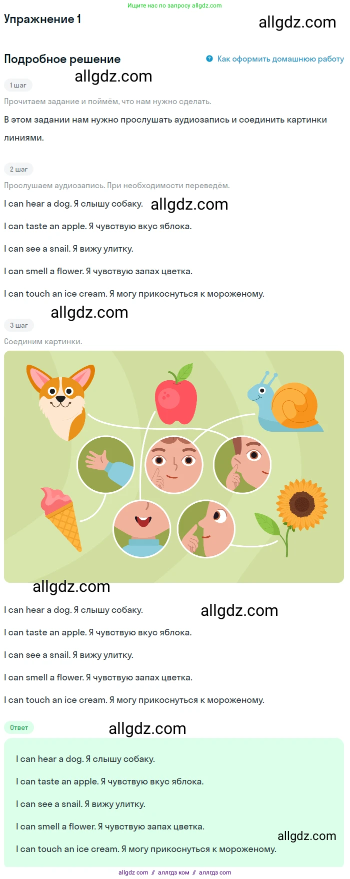 Английский язык (english), 1 класс Учебник (Student's book), авторы: Баранова Ксения Михайловна (Baranova Ksenia), Дули Дженни (Dooley Jenny), Копылова Виктория Викторовна (Kopylova Victoria), Мильруд Радислав Петрович (Millrood Radislav), Эванс Вирджиния (Evans Virginia), издательство Просвещение, Москва, 2019, белого цвета, страница 112, номер 1, Решение