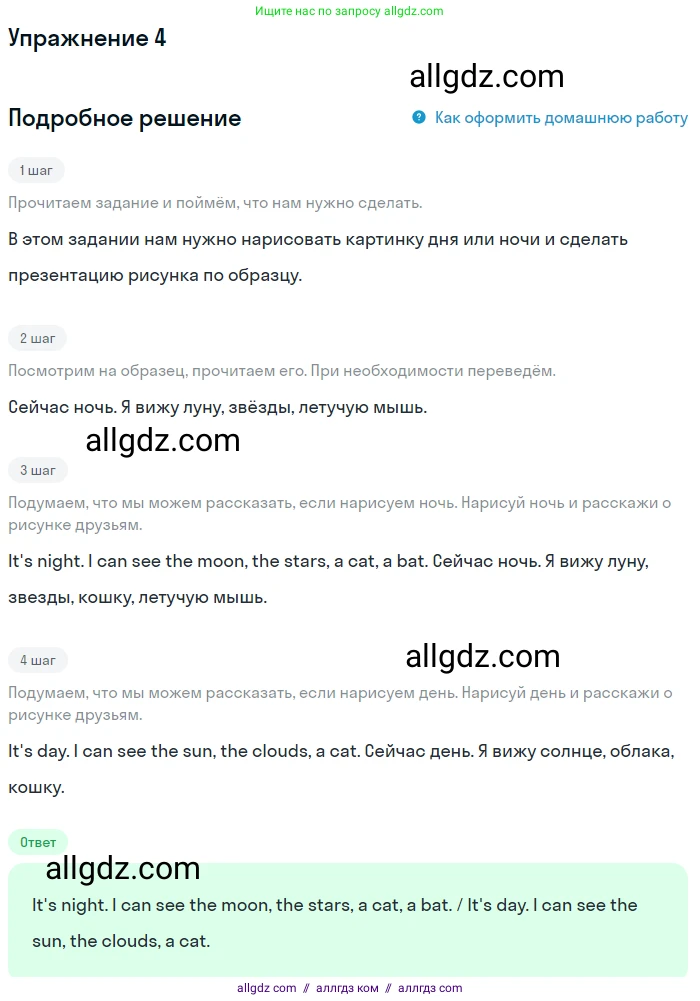 Английский язык (english), 1 класс Учебник (Student's book), авторы: Баранова Ксения Михайловна (Baranova Ksenia), Дули Дженни (Dooley Jenny), Копылова Виктория Викторовна (Kopylova Victoria), Мильруд Радислав Петрович (Millrood Radislav), Эванс Вирджиния (Evans Virginia), издательство Просвещение, Москва, 2019, белого цвета, страница 113, номер 4, Решение