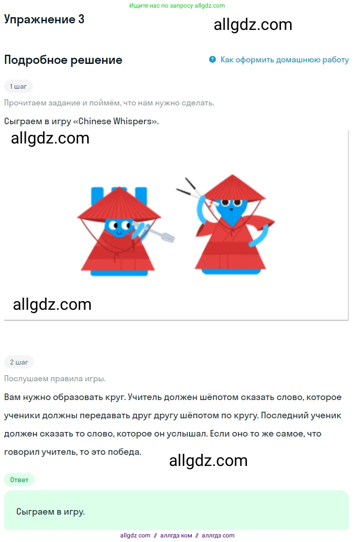 Английский язык (english), 1 класс Учебник (Student's book), авторы: Баранова Ксения Михайловна (Baranova Ksenia), Дули Дженни (Dooley Jenny), Копылова Виктория Викторовна (Kopylova Victoria), Мильруд Радислав Петрович (Millrood Radislav), Эванс Вирджиния (Evans Virginia), издательство Просвещение, Москва, 2019, белого цвета, страница 115, номер 3, Решение