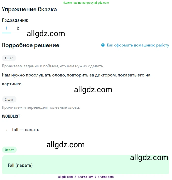 Английский язык (english), 1 класс Учебник (Student's book), авторы: Баранова Ксения Михайловна (Baranova Ksenia), Дули Дженни (Dooley Jenny), Копылова Виктория Викторовна (Kopylova Victoria), Мильруд Радислав Петрович (Millrood Radislav), Эванс Вирджиния (Evans Virginia), издательство Просвещение, Москва, 2019, белого цвета, страница 116, Решение